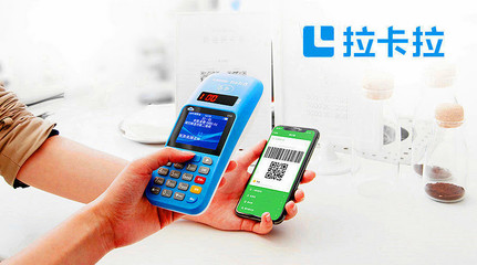 拉卡拉拓展衍生服務(wù)，移動(dòng)支付設(shè)備產(chǎn)品壁壘日益穩(wěn)固