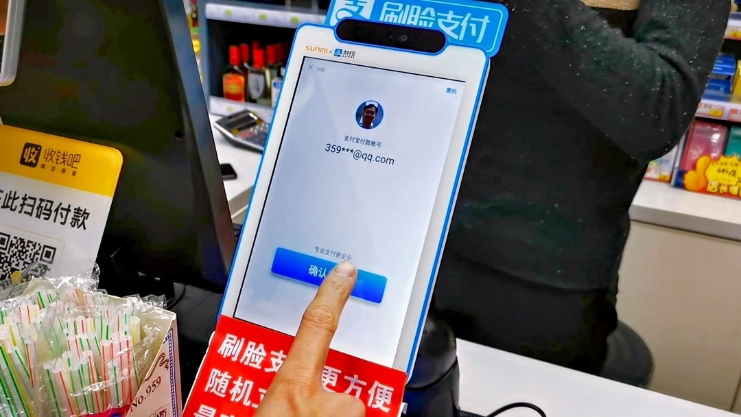 刷臉即付，實惠隨行 體驗支付寶刷臉支付與移動支付設(shè)備的新奇優(yōu)惠