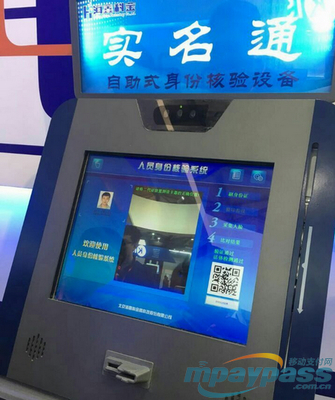 2015中國國際金融展 聚焦移動支付設備，引領消費新時代