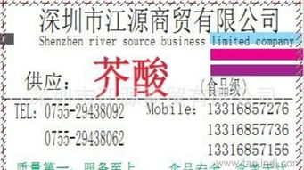 芥酸 長期供應、價格、用途與生產廠家全解析